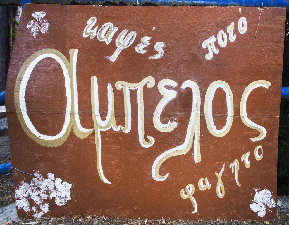 Porfyrousa Traditional Hotel Milopótamosz Kültér fotó